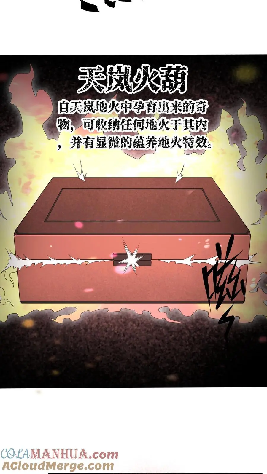 第162话 第9页