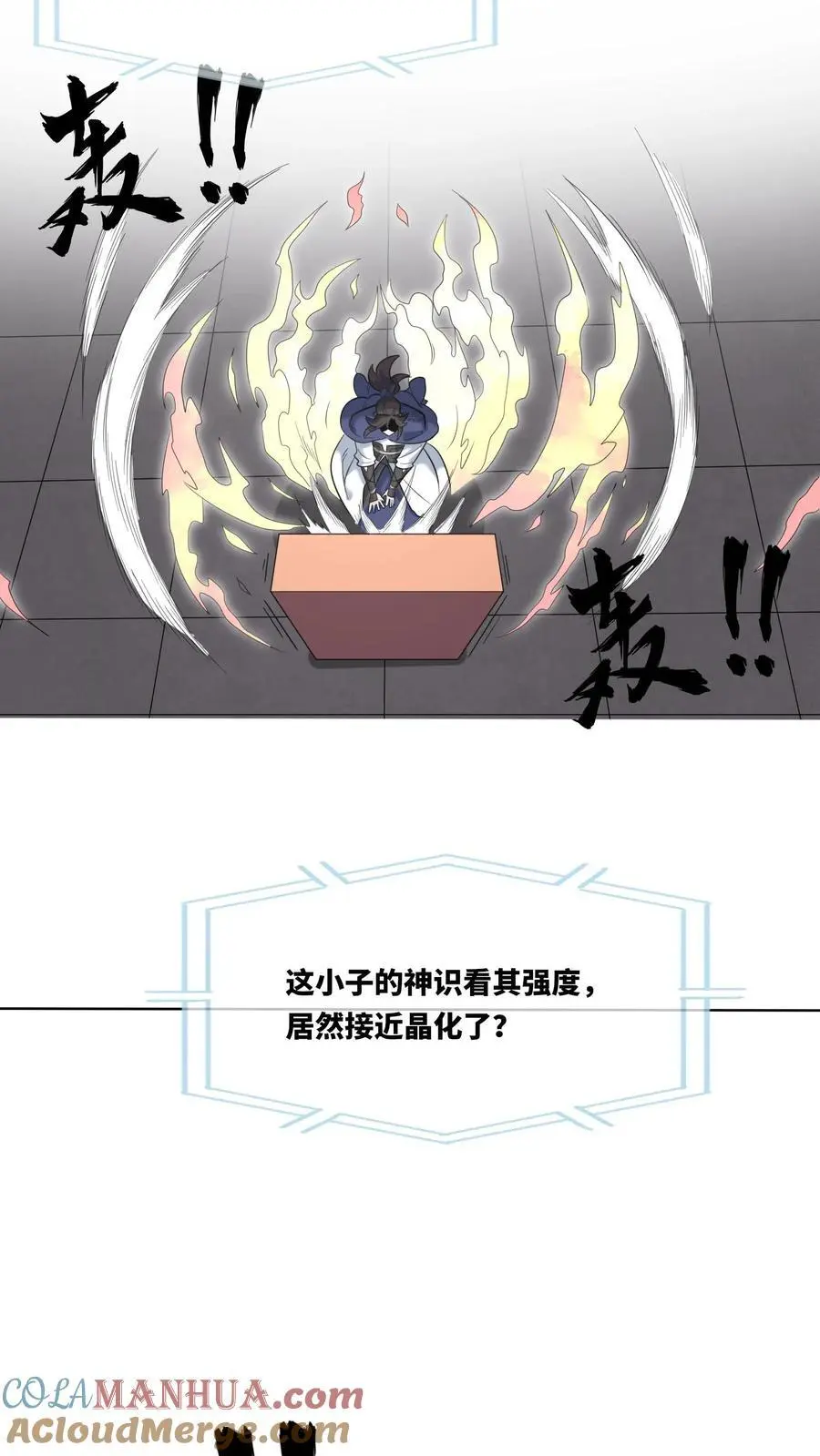 第162话 第11页