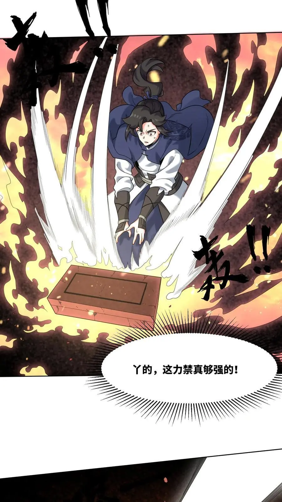 第162话 第12页