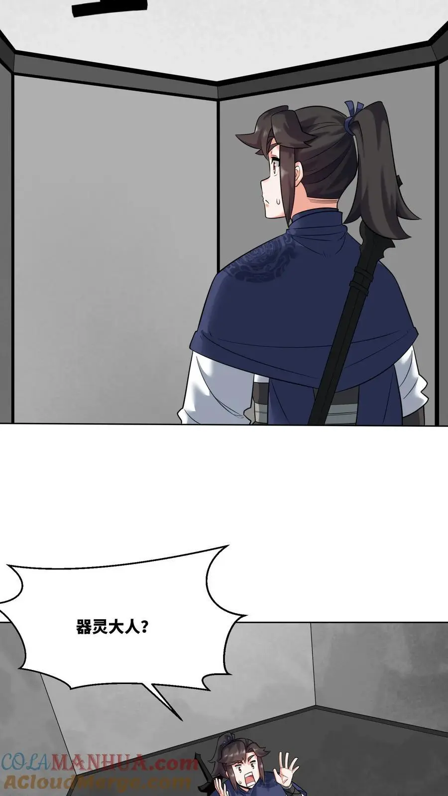 第162话 第17页