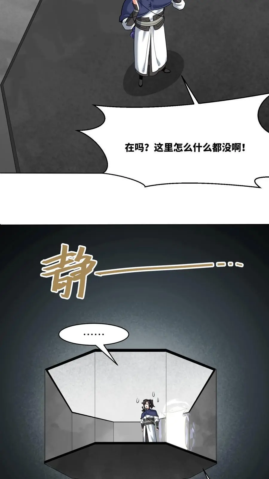 第162话 第18页
