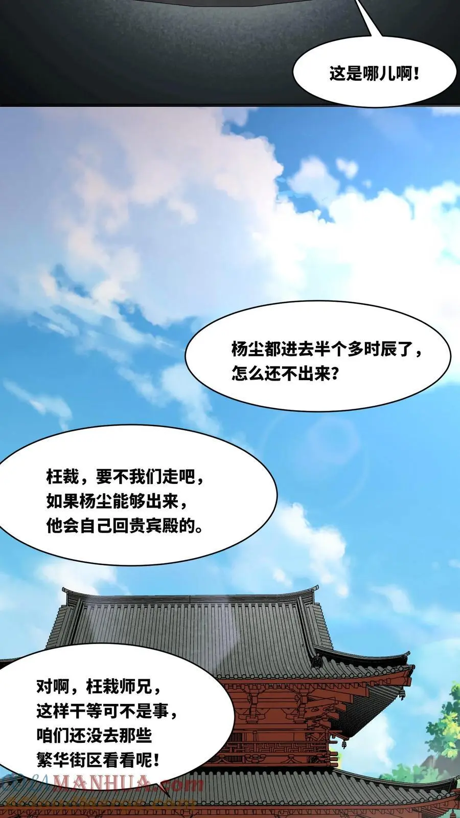 第162话 第19页