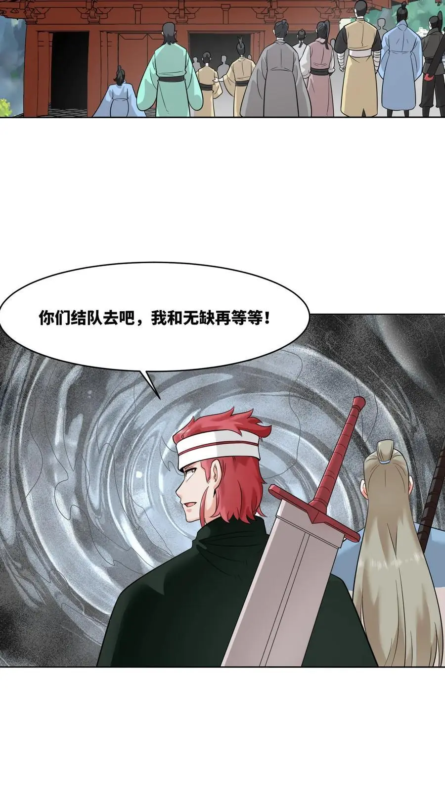 第162话 第20页