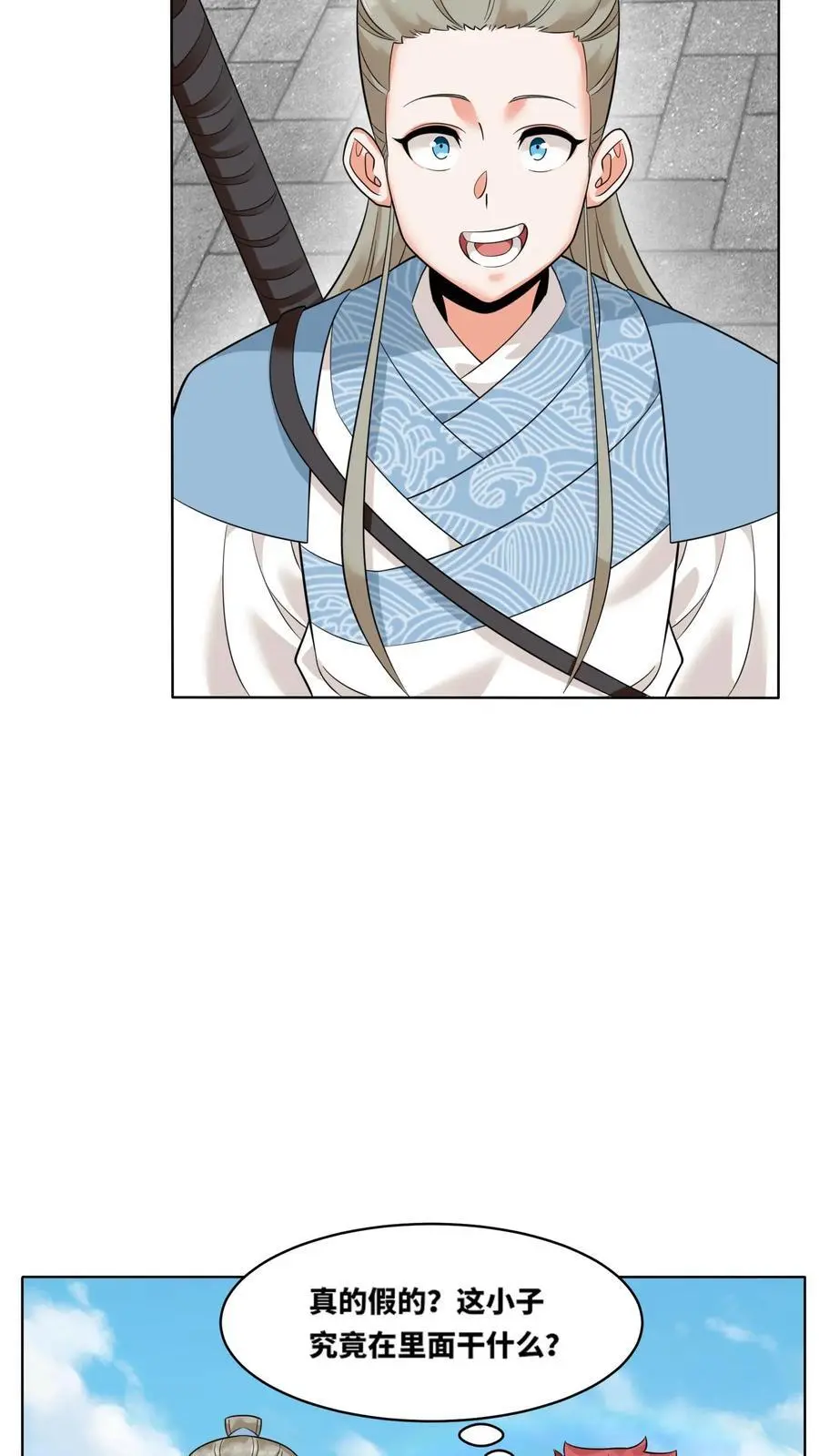 第162话 第22页