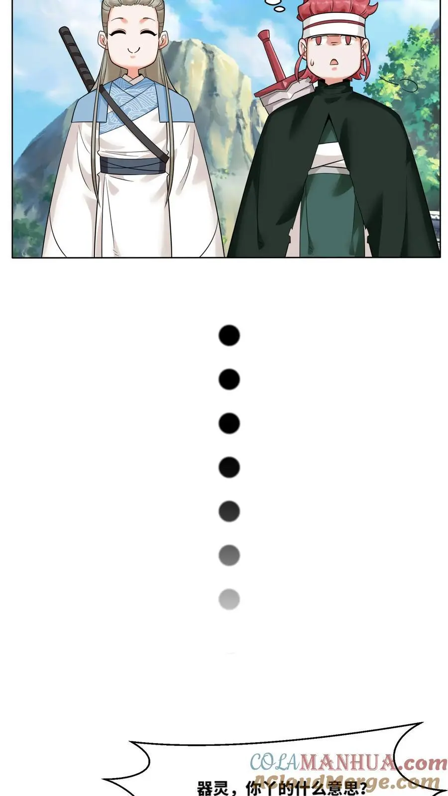 第162话 第23页