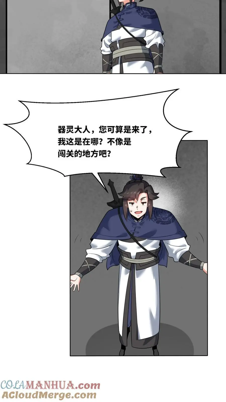 第162话 第25页