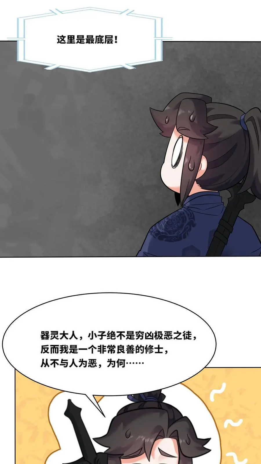 第162话 第26页