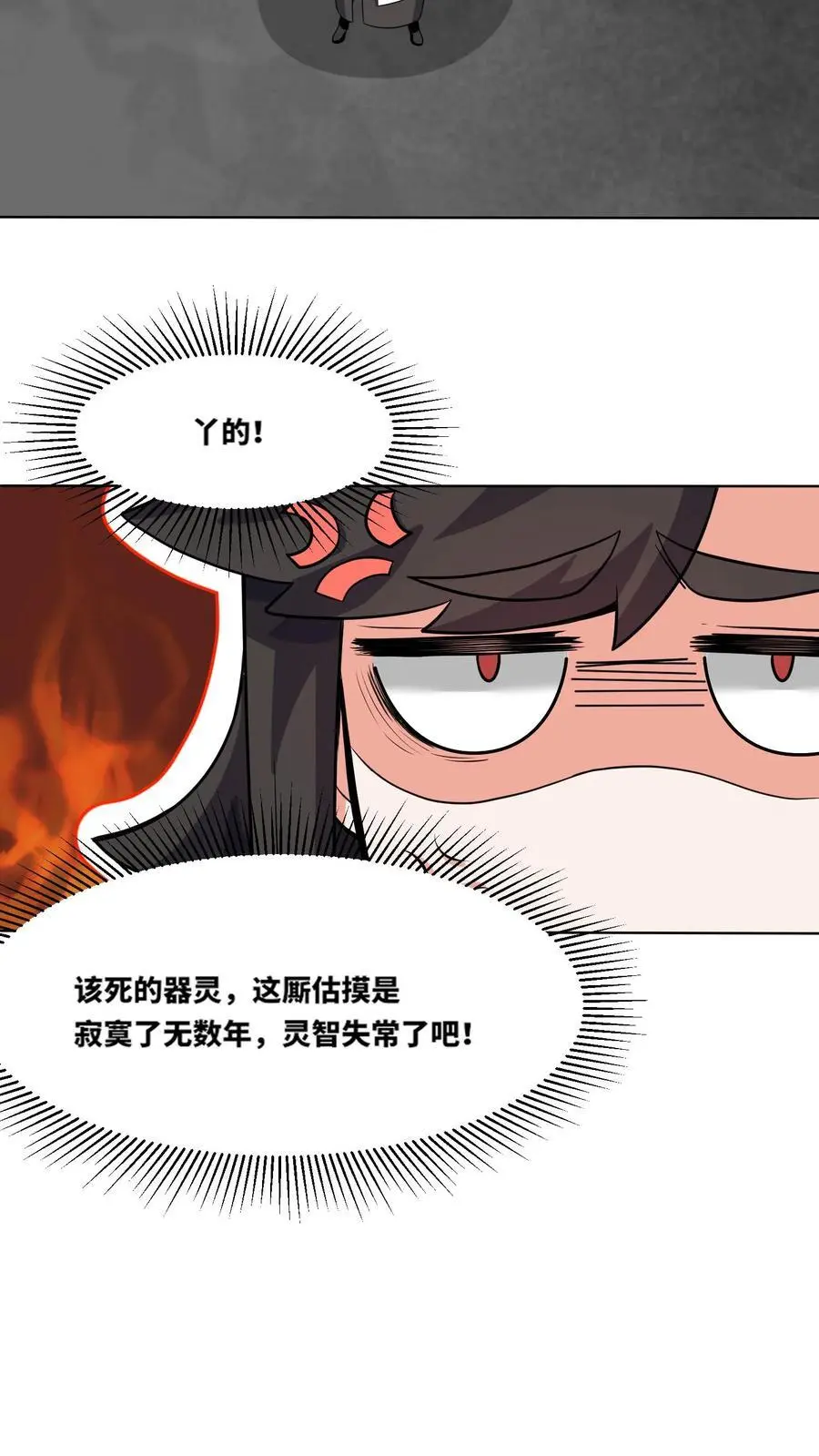 第162话 第28页