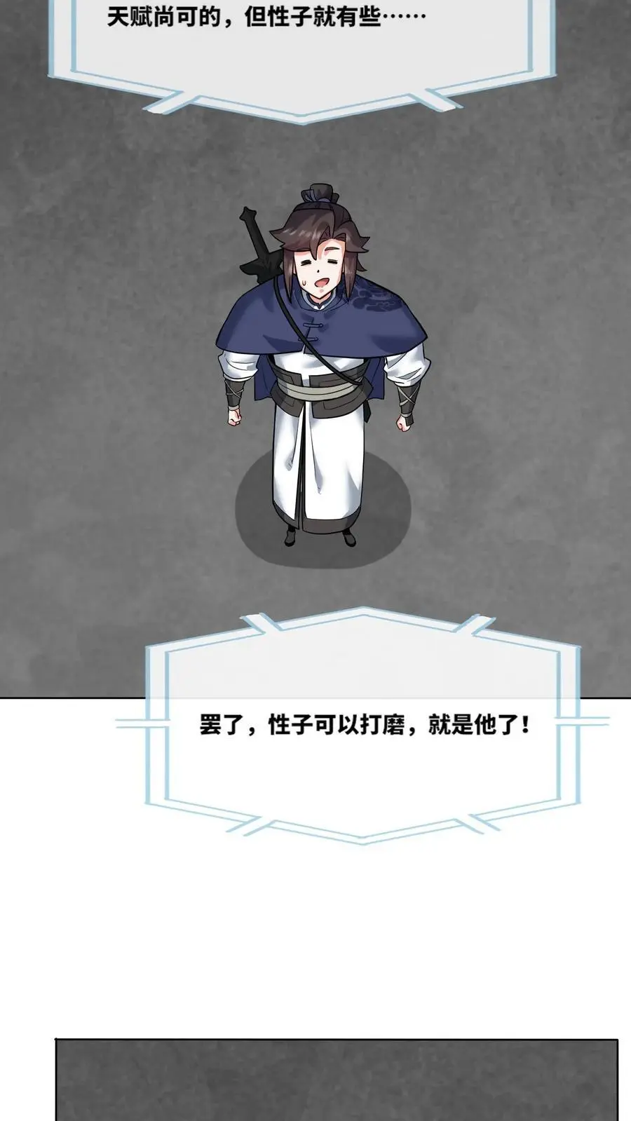 第162话 第30页