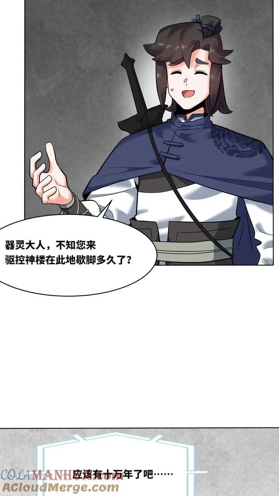 第162话 第31页