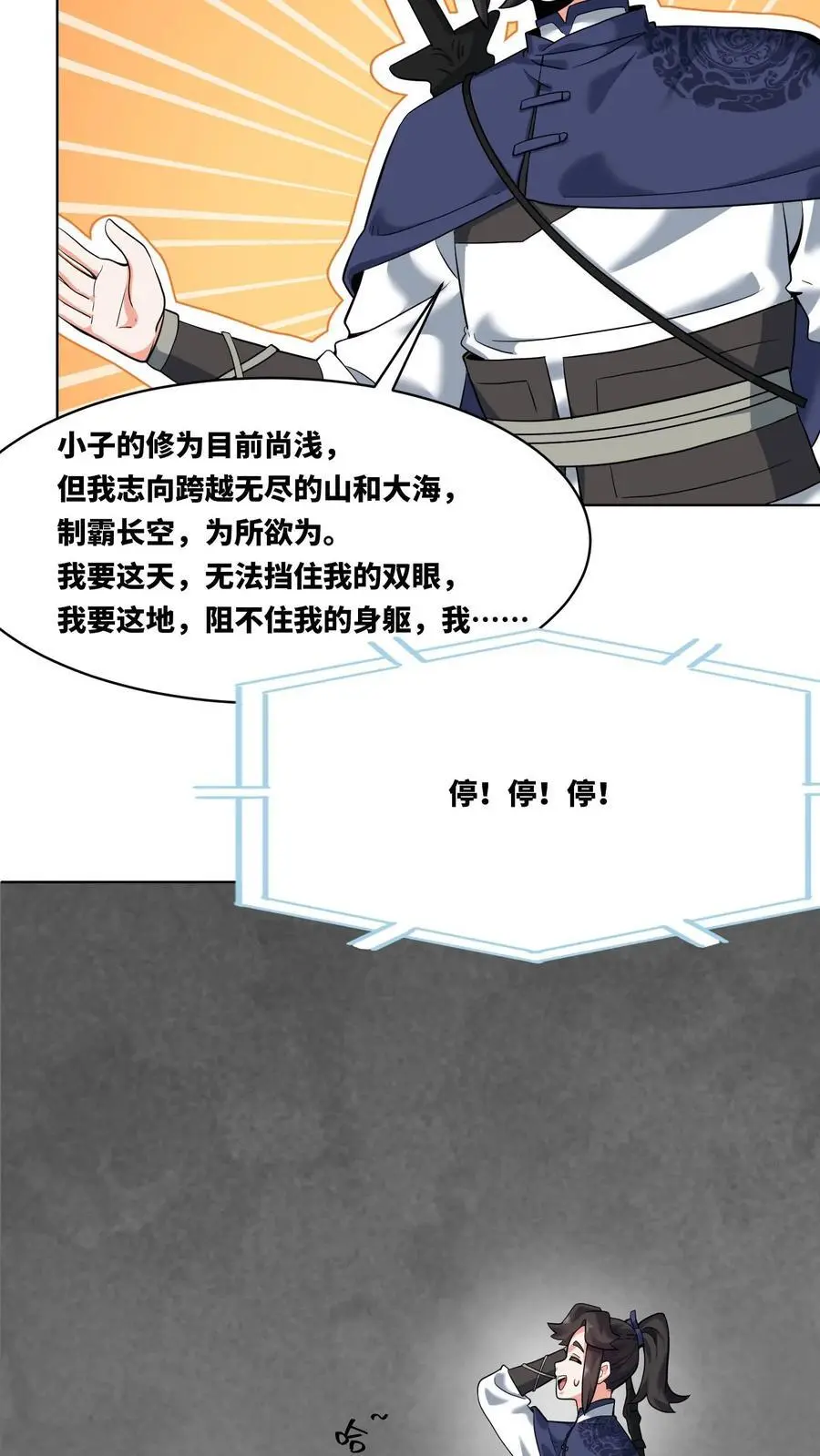 第162话 第34页