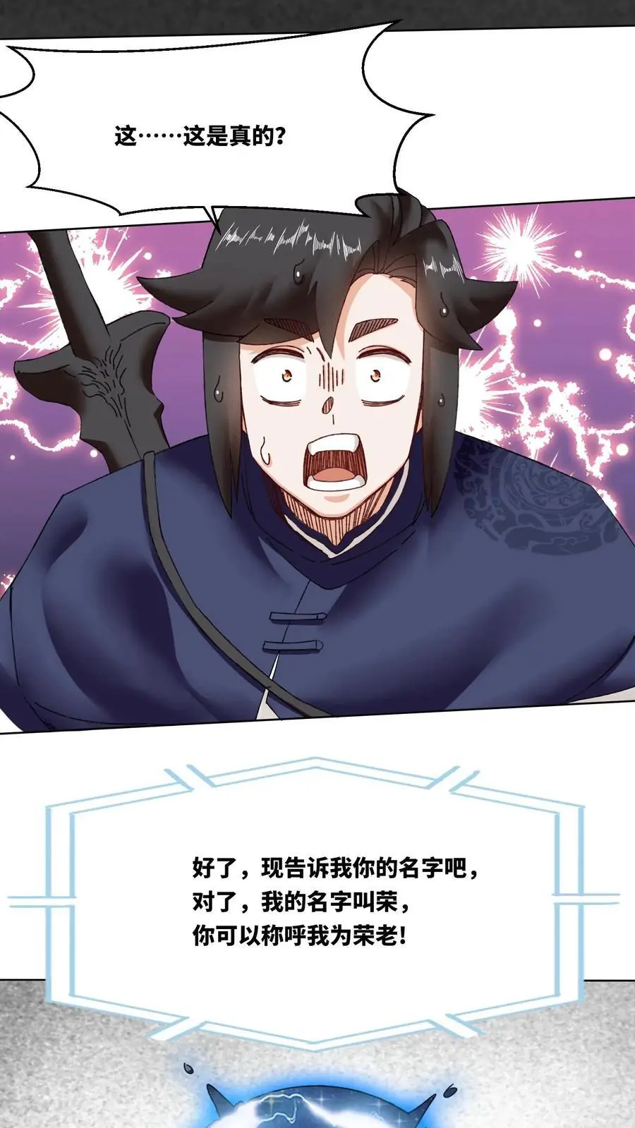第163话 第2页