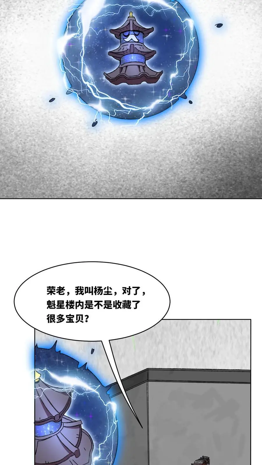 第163话 第3页