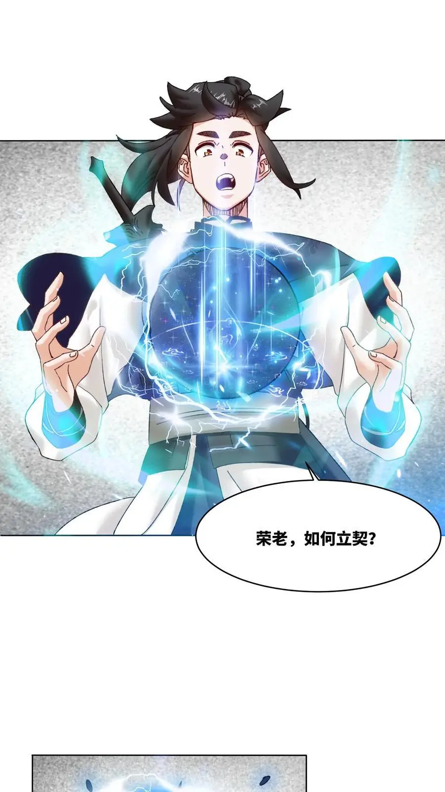 第163话 第8页