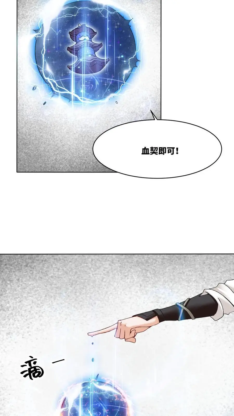 第163话 第9页