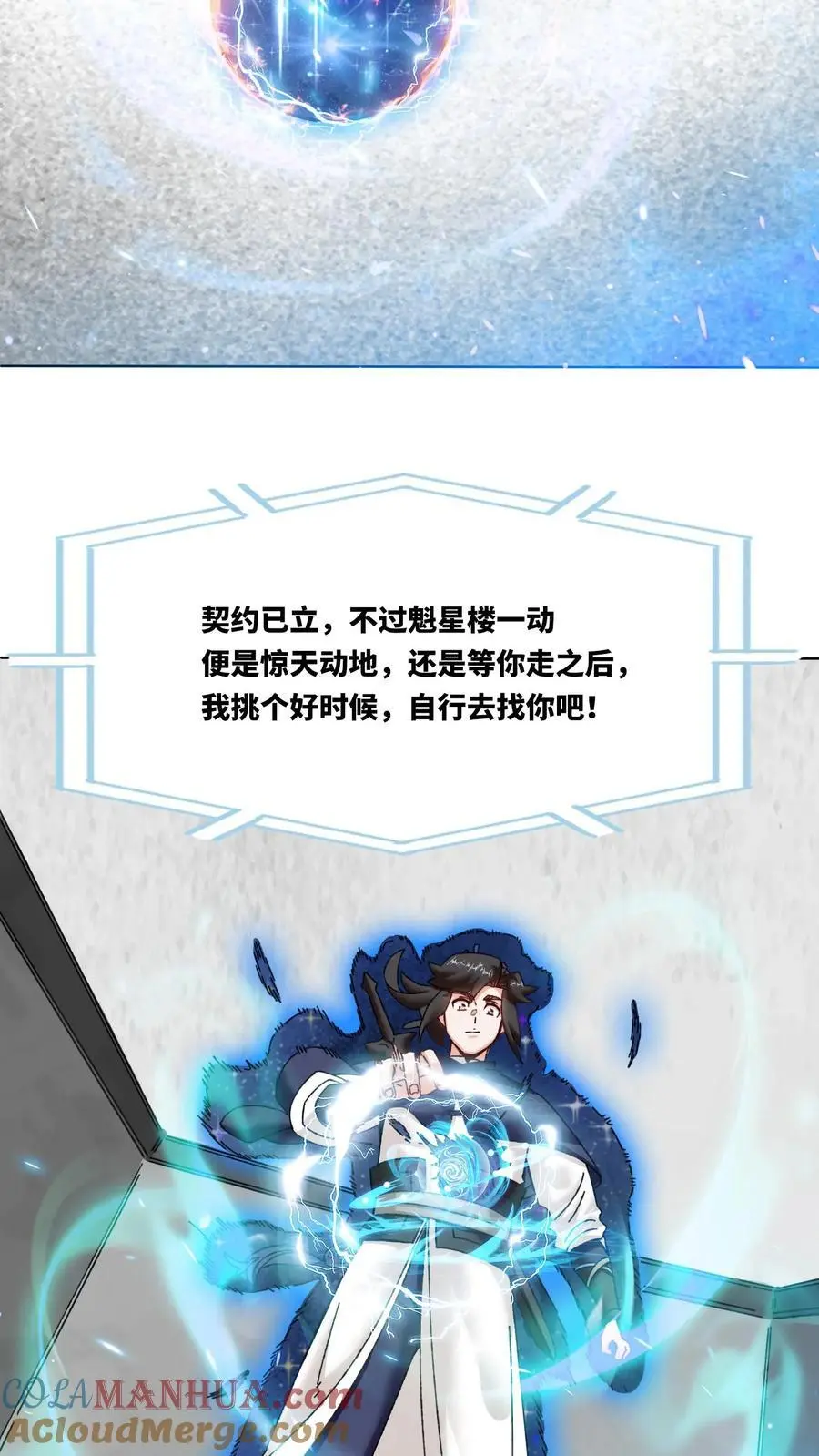 第163话 第10页
