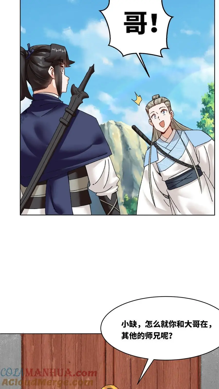 第163话 第13页