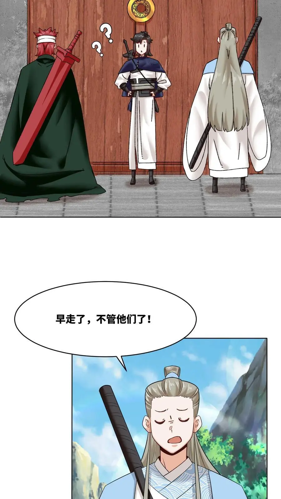 第163话 第14页