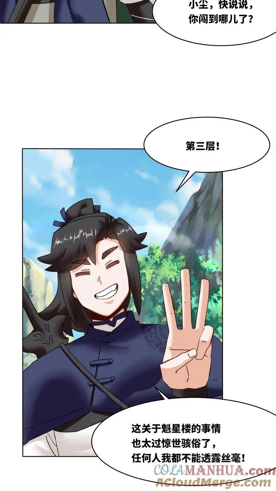 第163话 第16页