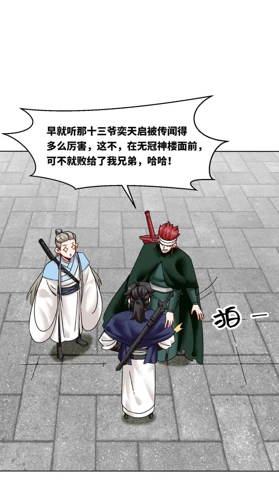 第163话 第17页