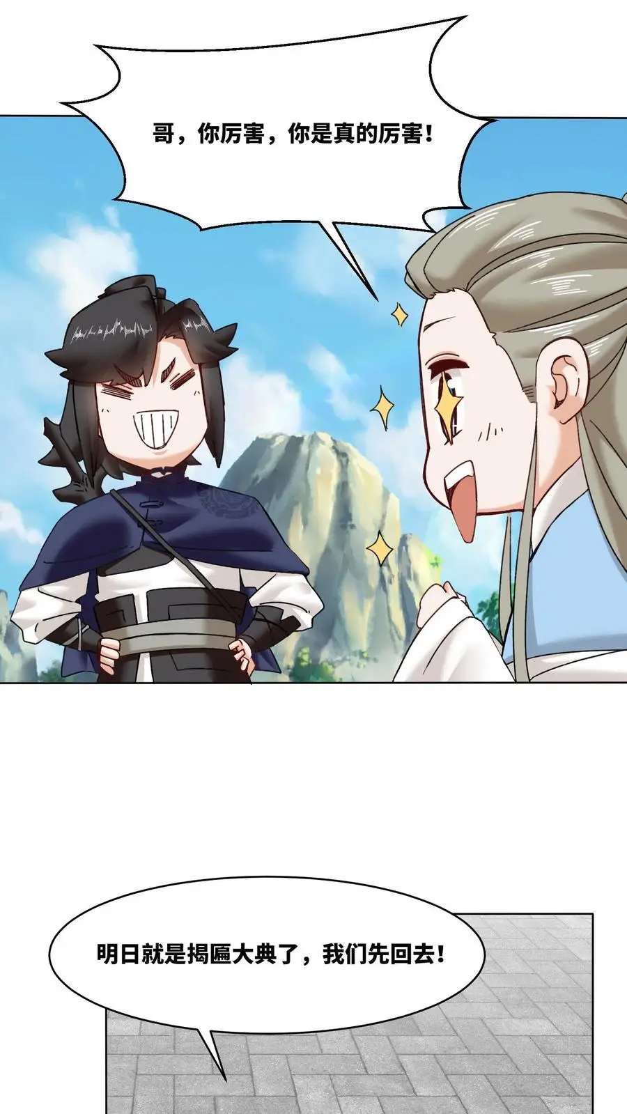 第163话 第18页