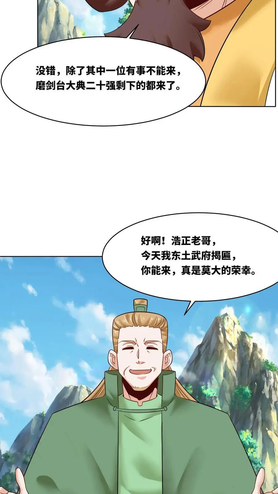 第163话 第24页