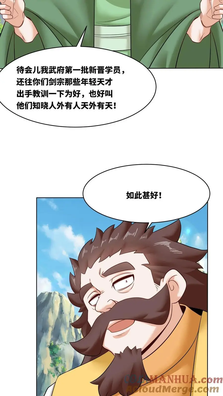 第163话 第25页