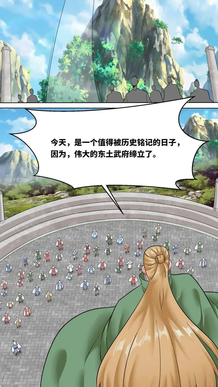 第163话 第27页