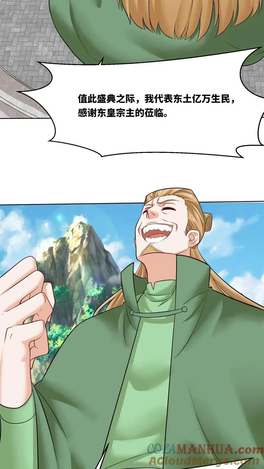 第163话 第28页