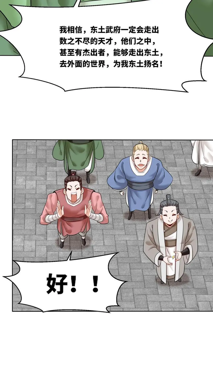 第163话 第29页
