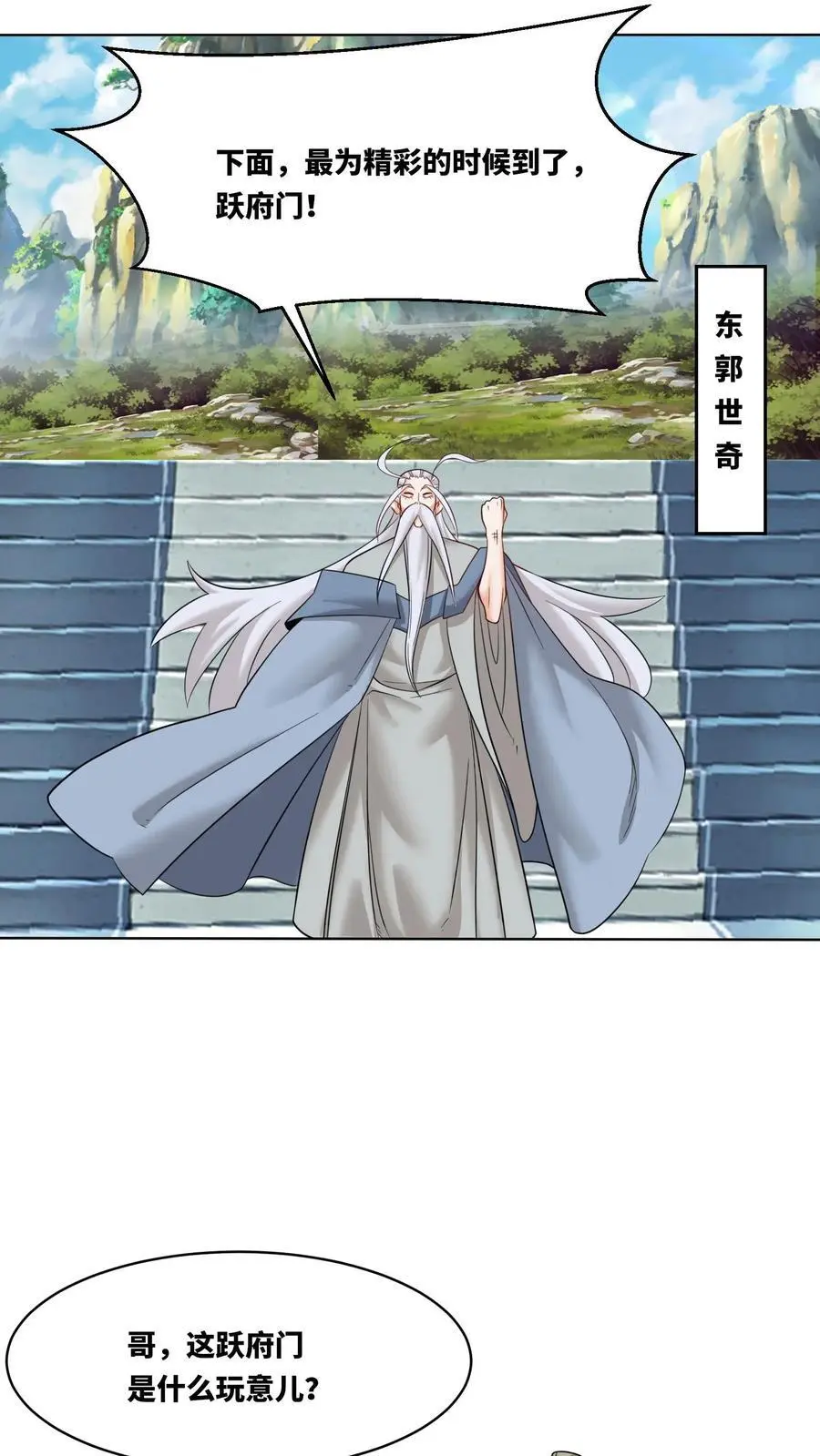 第163话 第30页