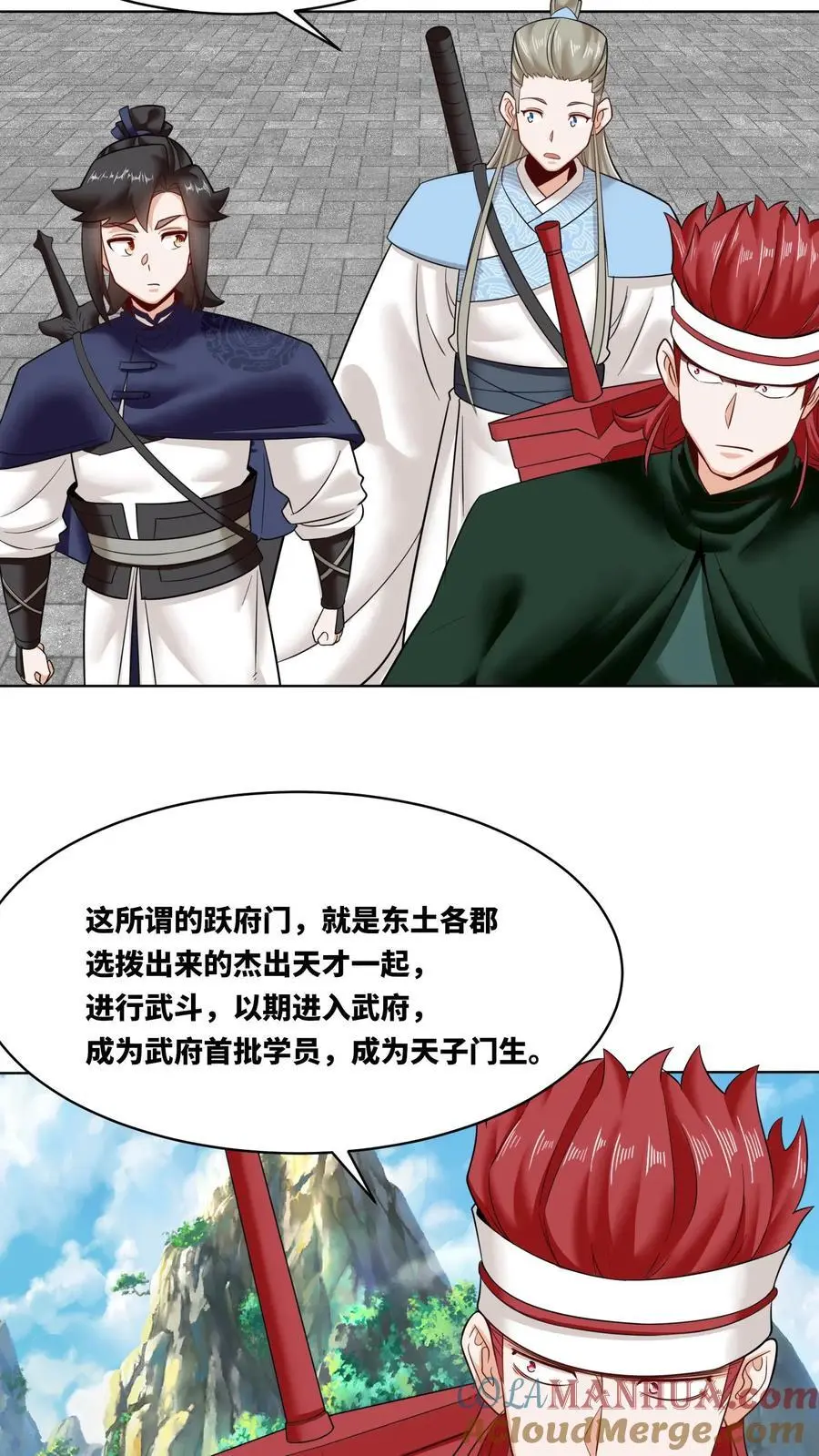 第163话 第31页