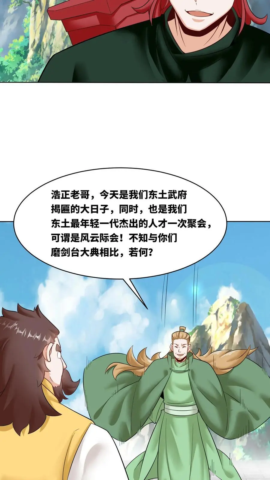 第163话 第32页