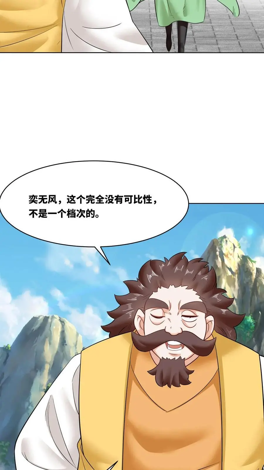 第163话 第33页