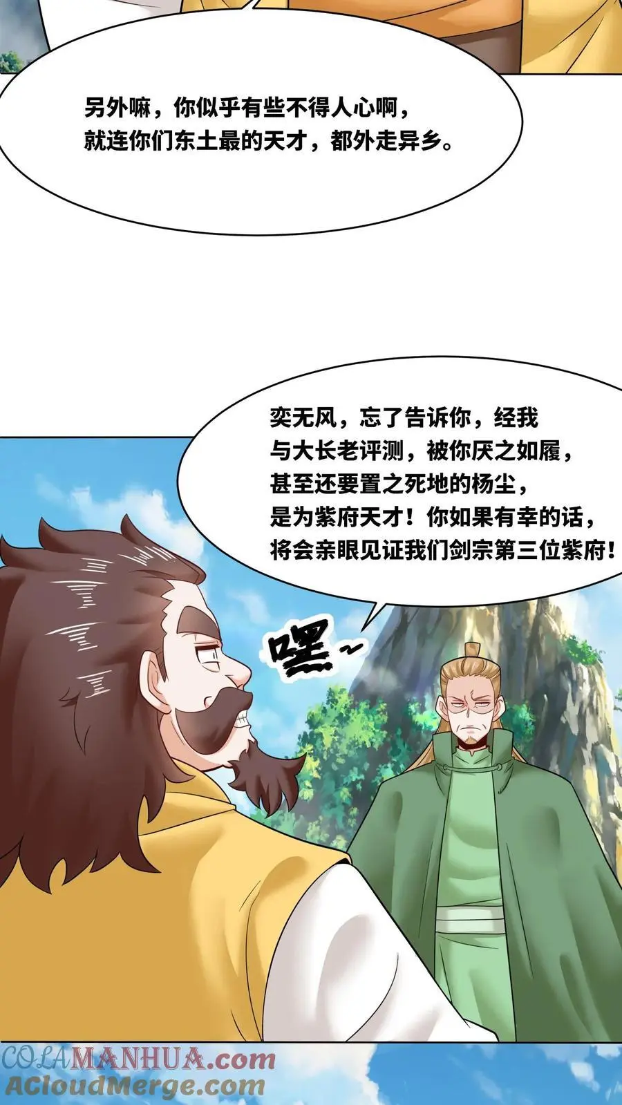 第163话 第34页