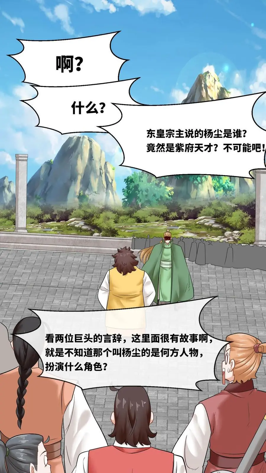 第163话 第35页