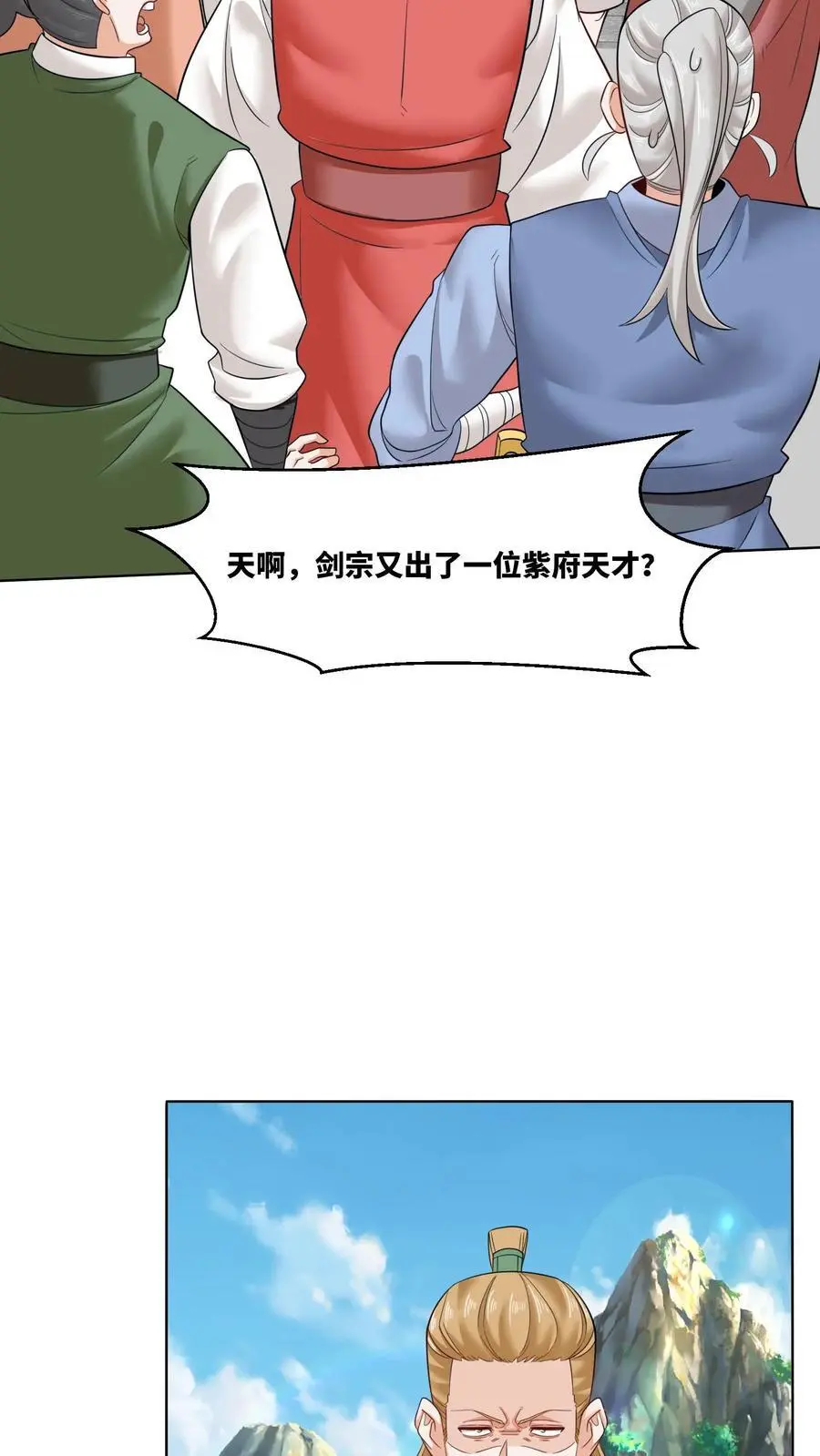 第163话 第36页