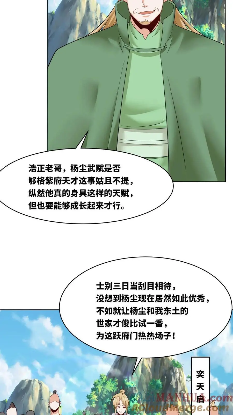 第163话 第37页