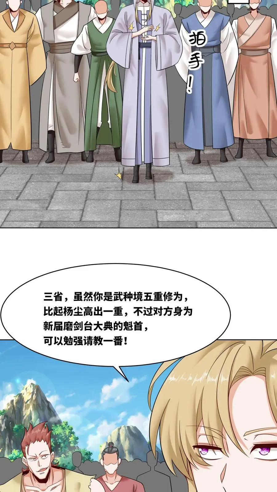 第163话 第38页