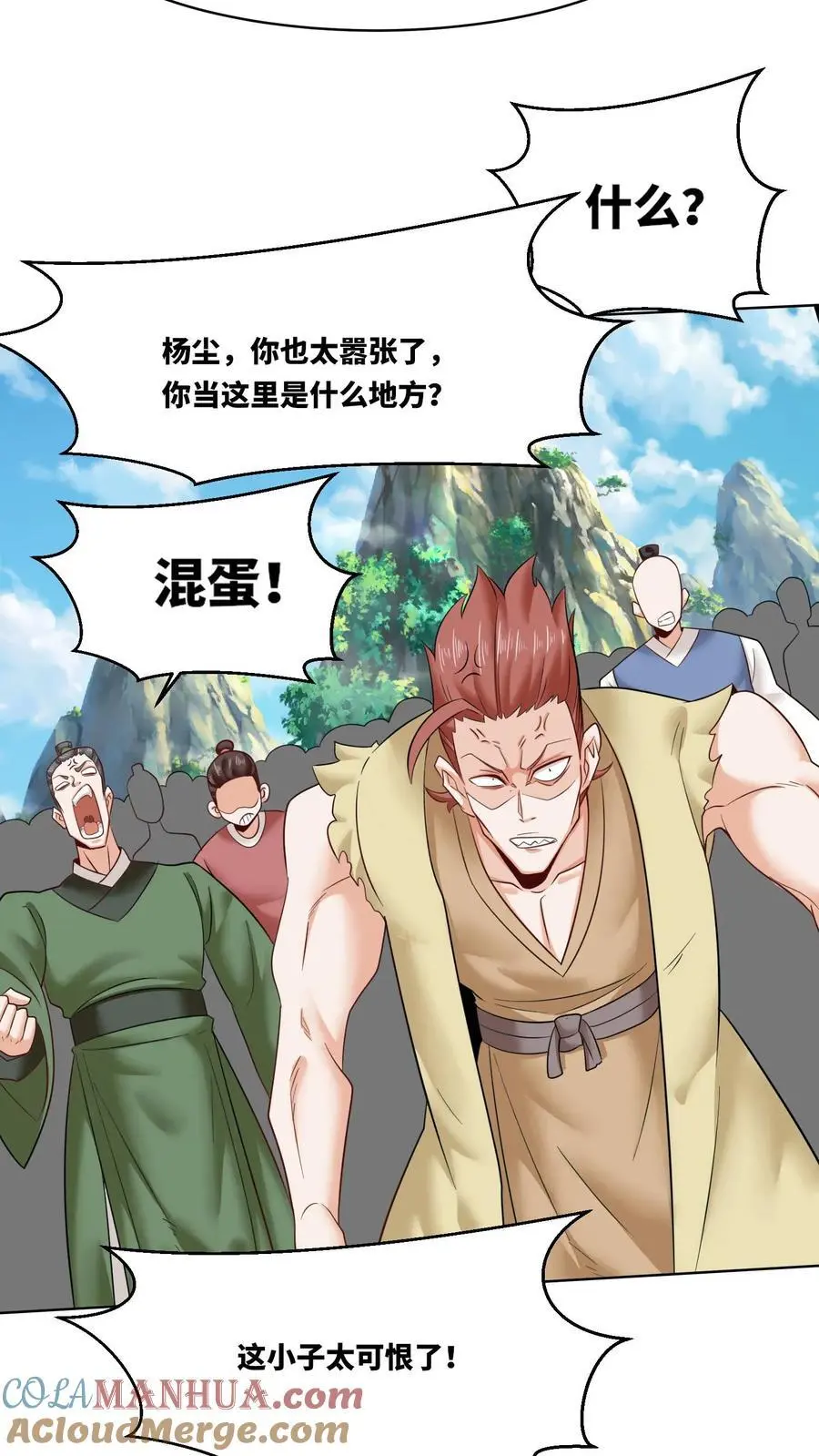 第163话 第43页