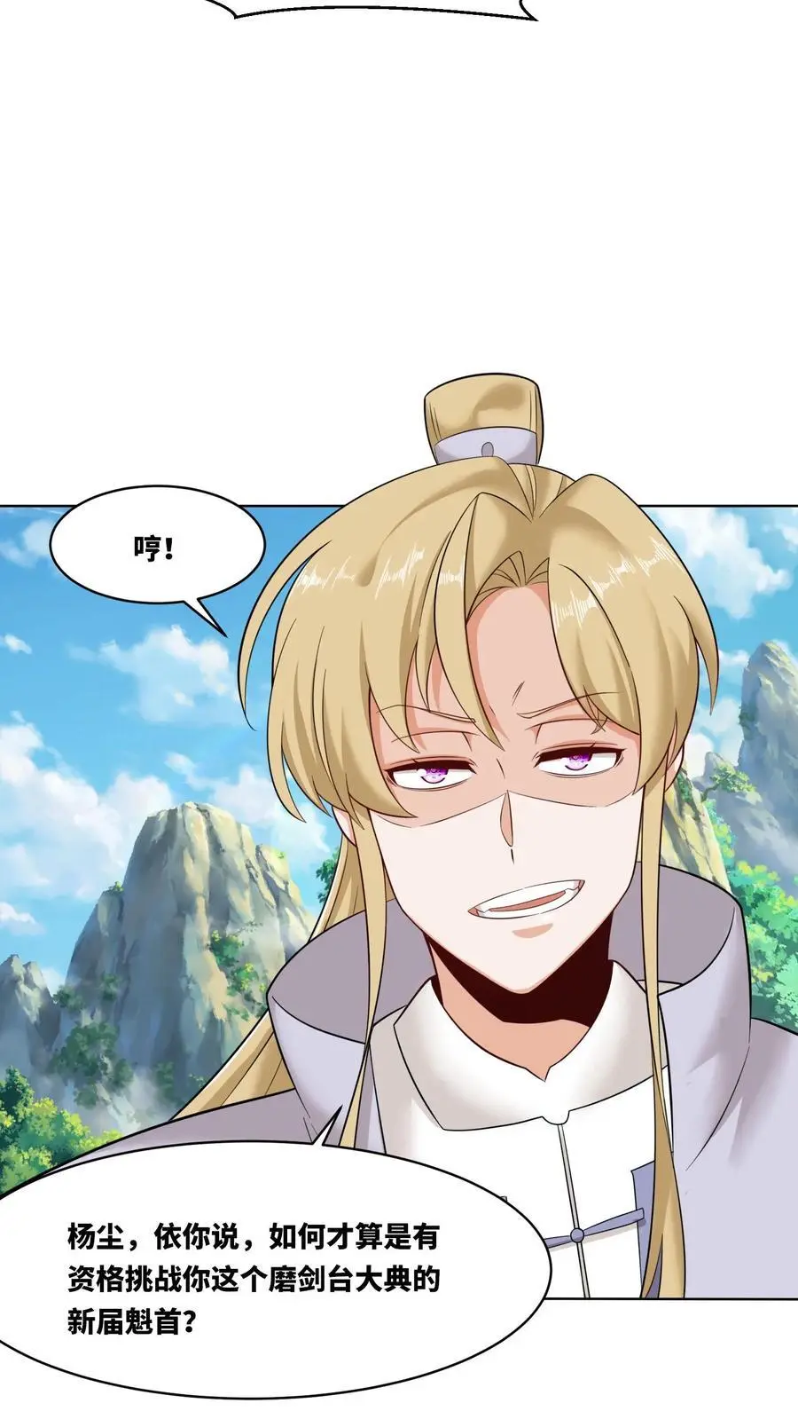 第163话 第44页