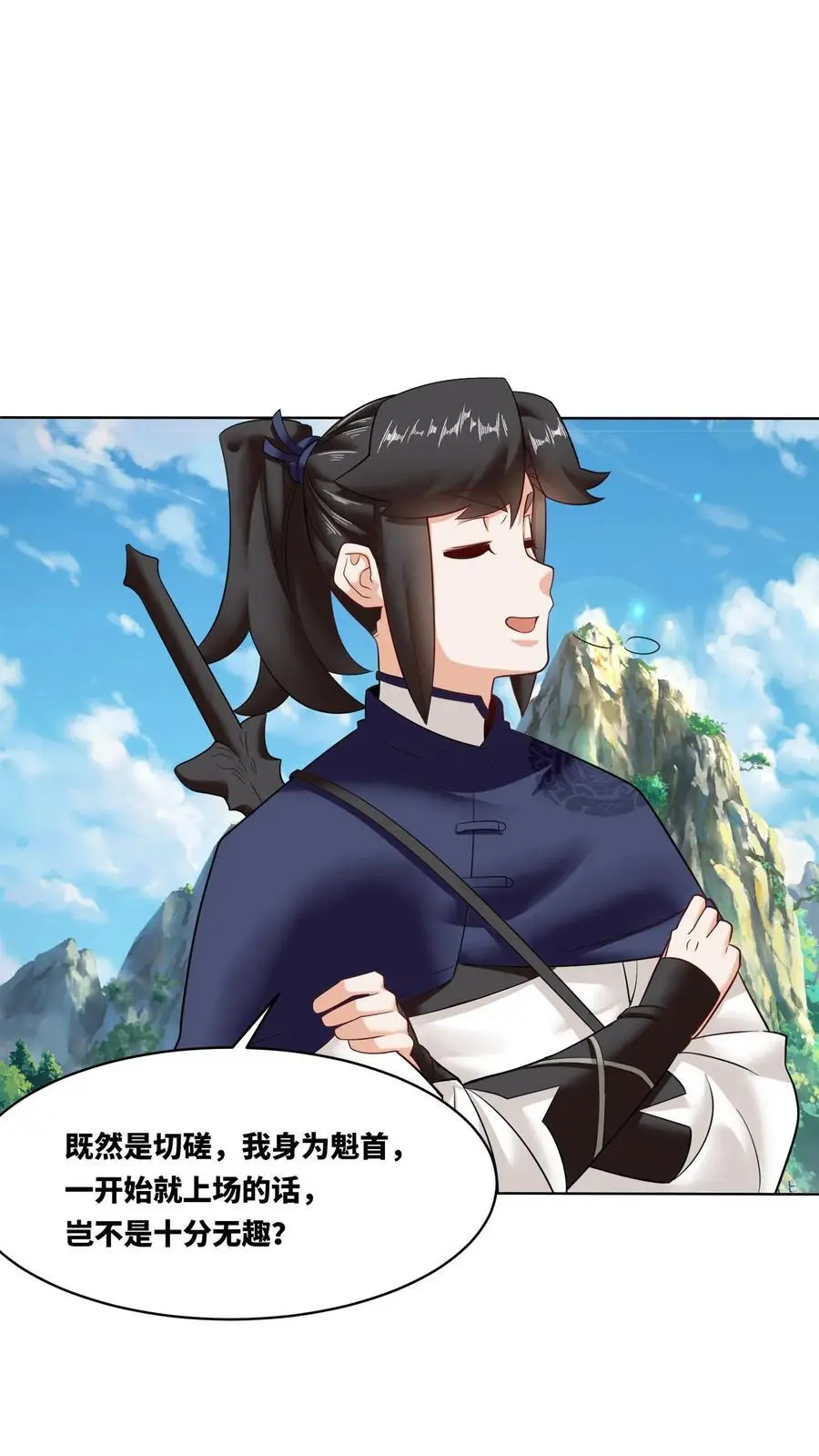 第163话 第45页