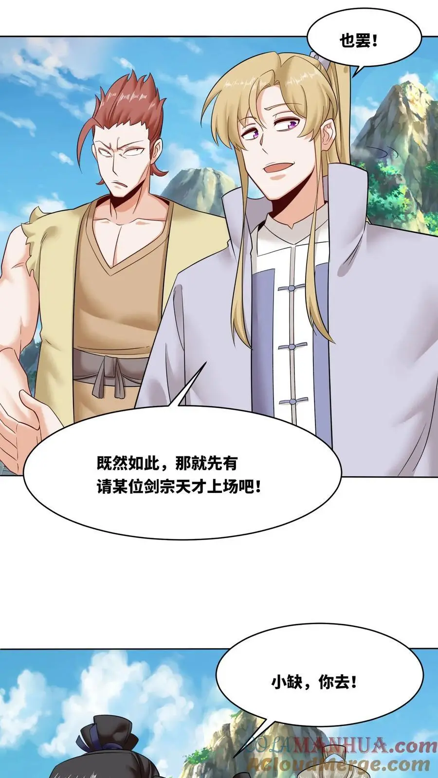 第163话 第46页