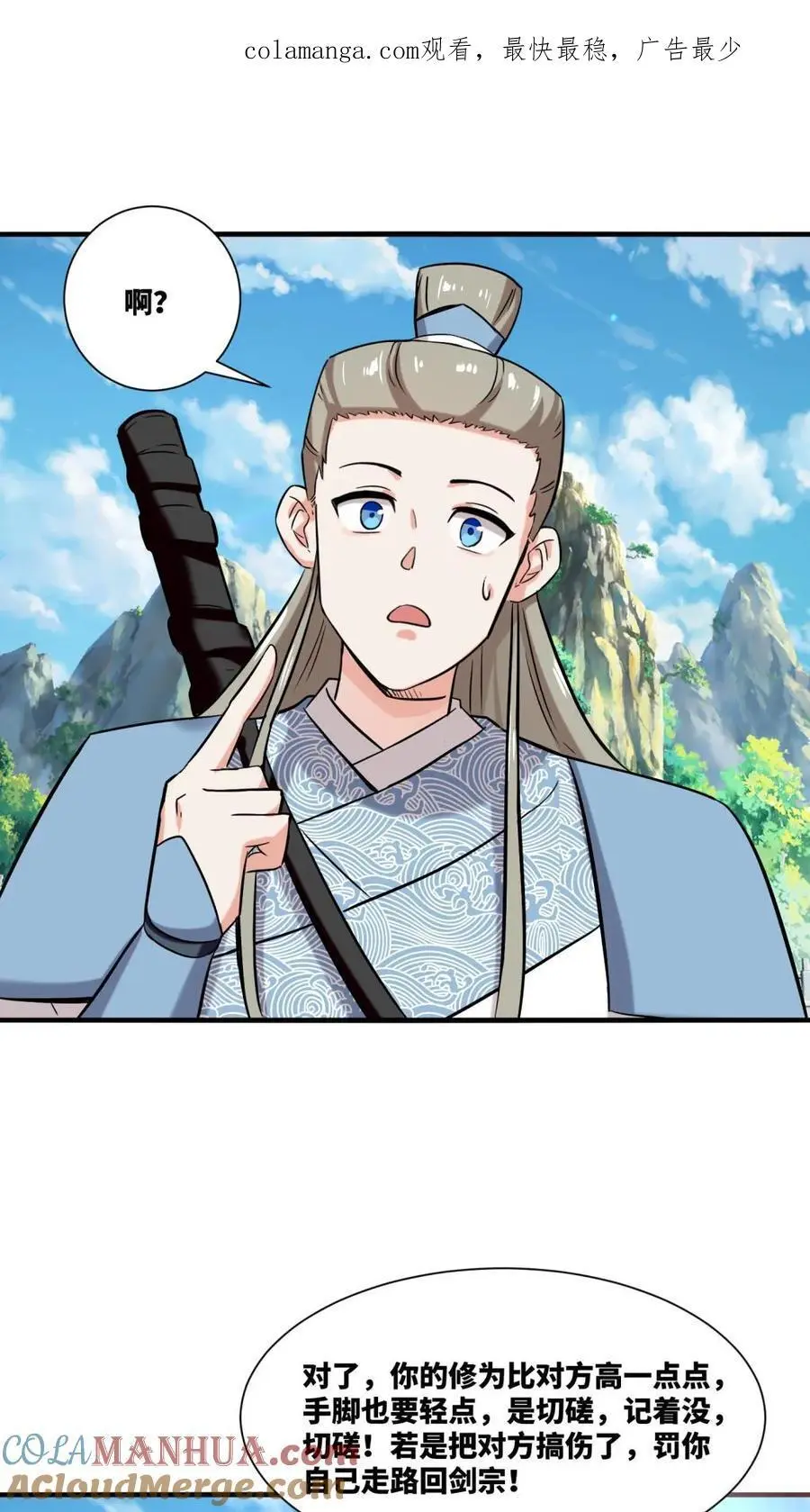 第164话 第1页