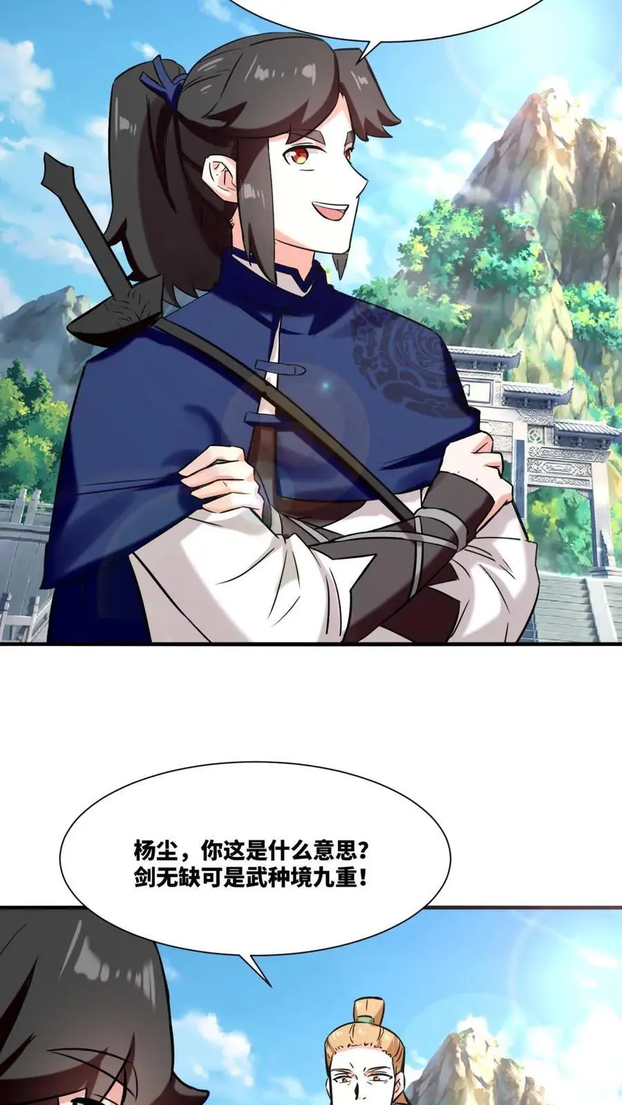 第164话 第2页