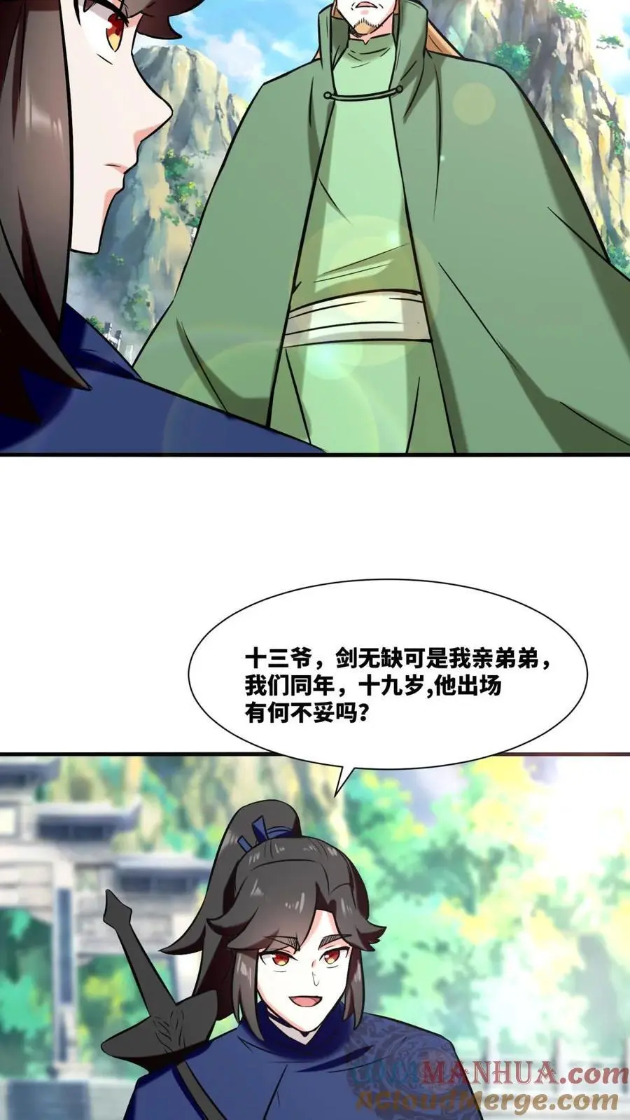第164话 第3页