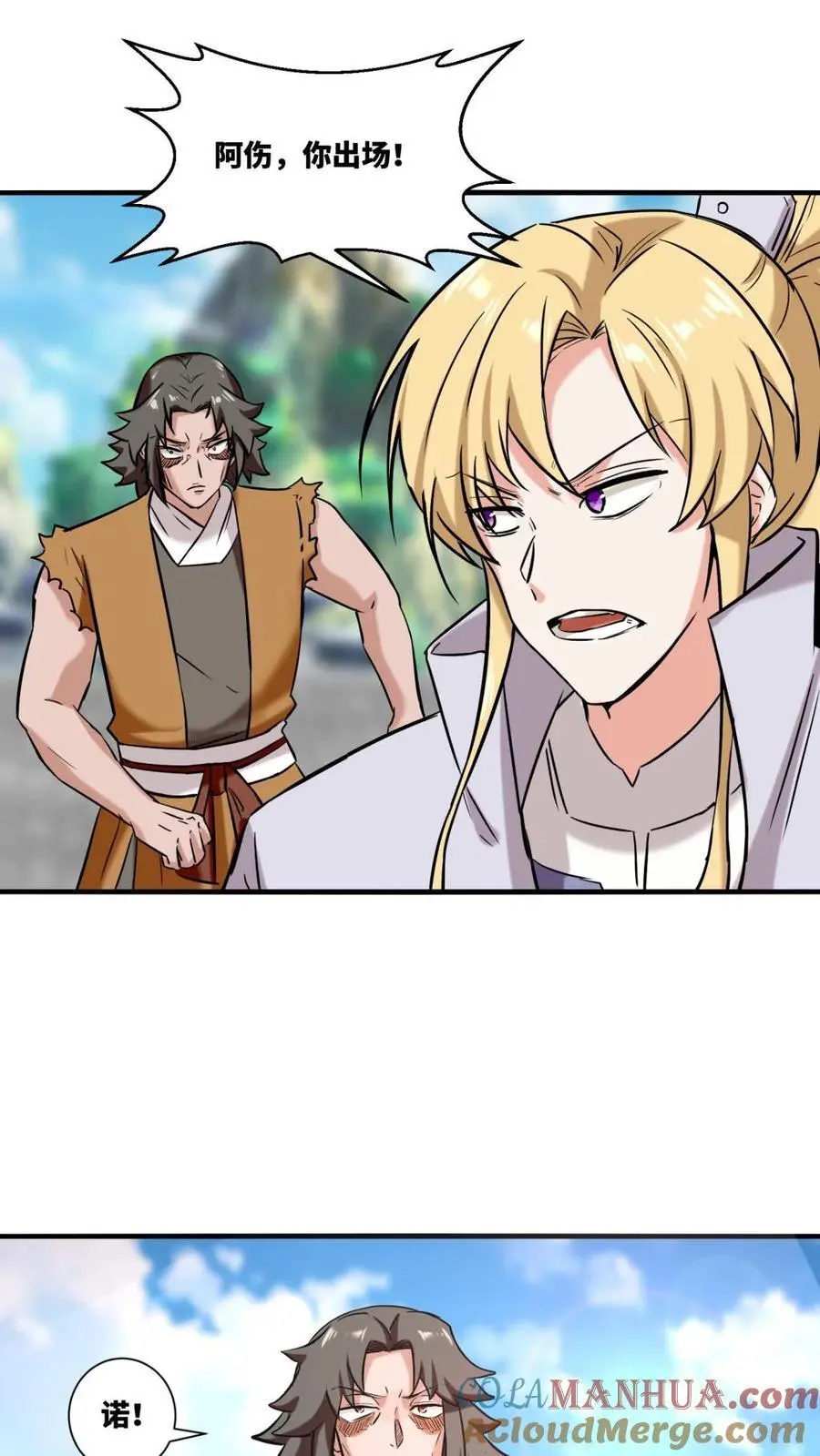 第164话 第5页