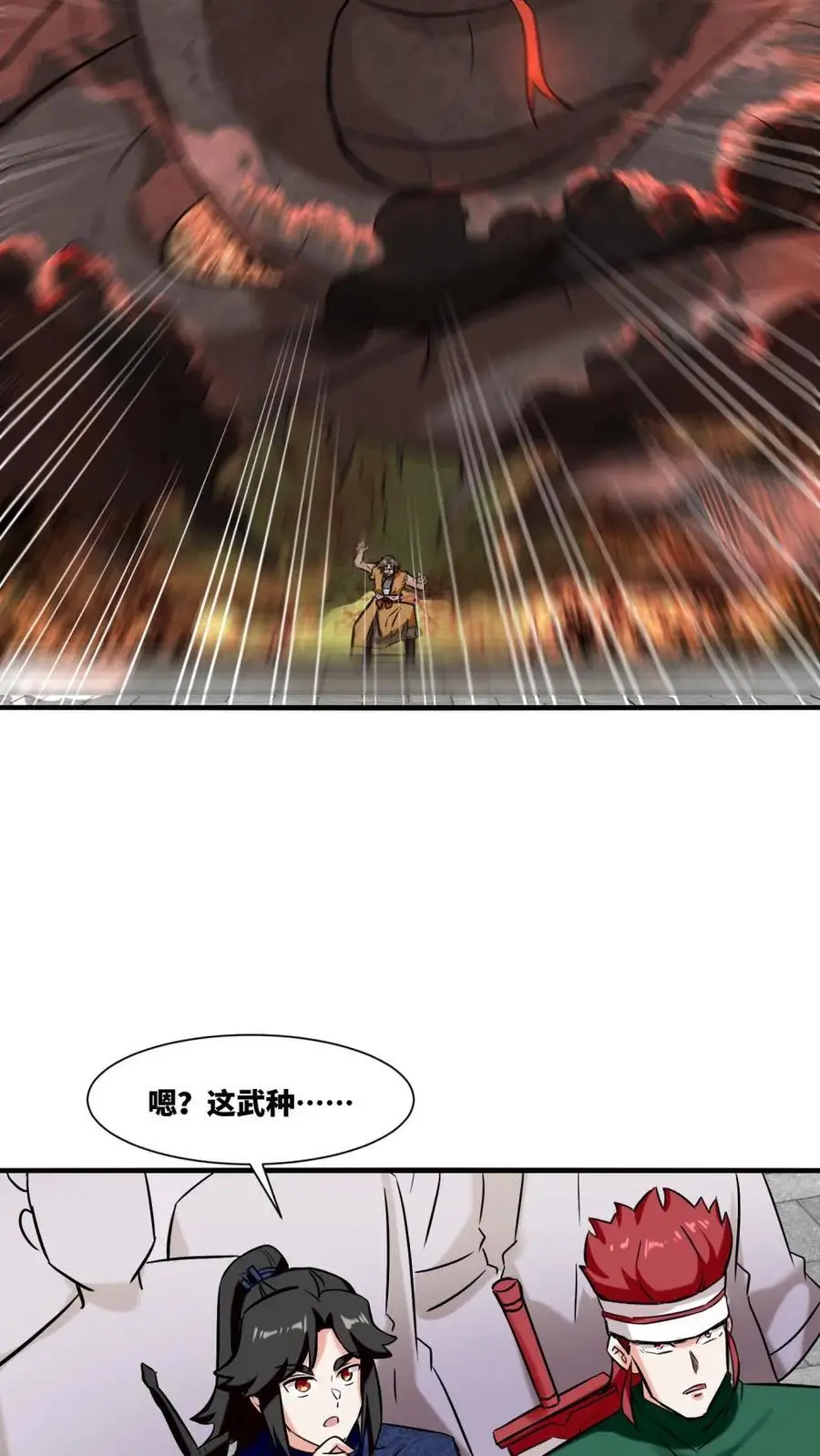 第164话 第8页