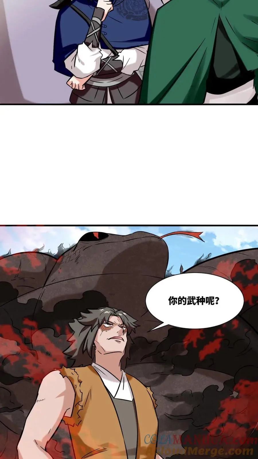 第164话 第9页