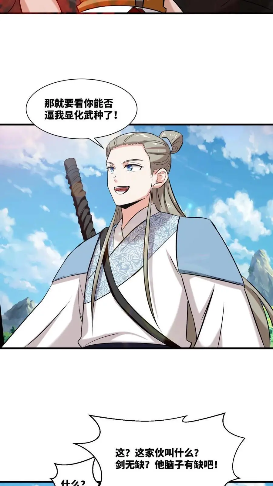第164话 第10页